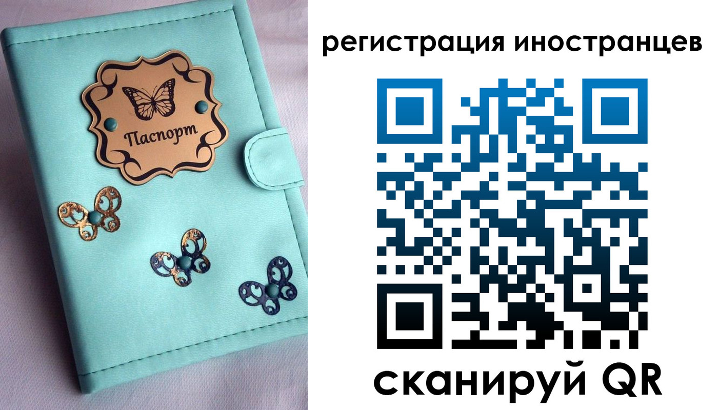 прописка 2025 в Воркуте