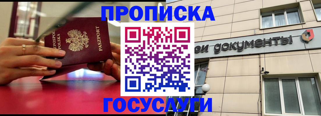 временная регистрация недорого в Воркуте