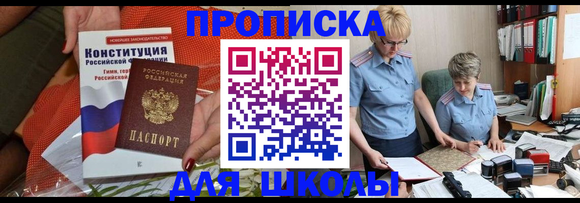 временная регистрация законно в Воркуте