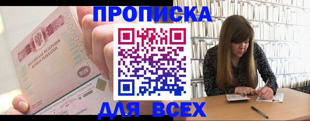 временная регистрация недорого в Воркуте