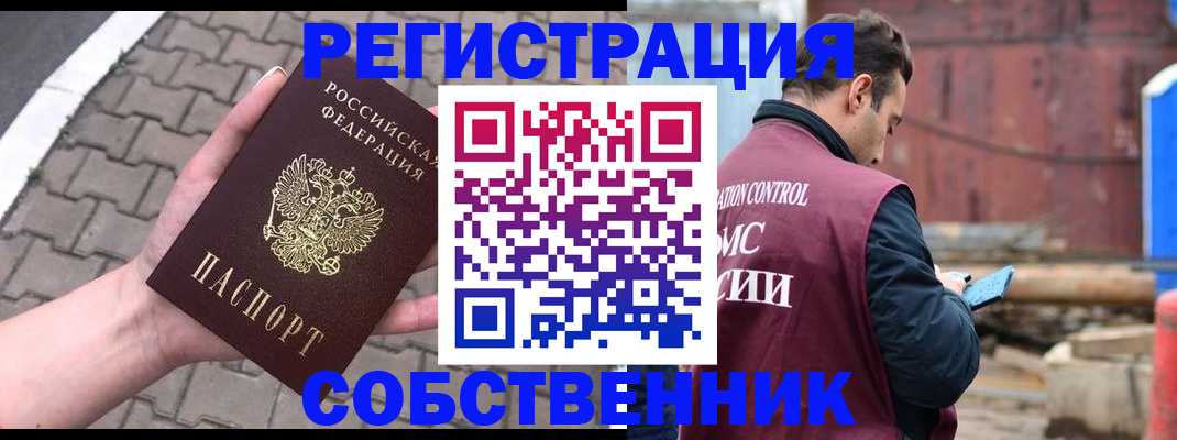 прописка для школы в Воркуте