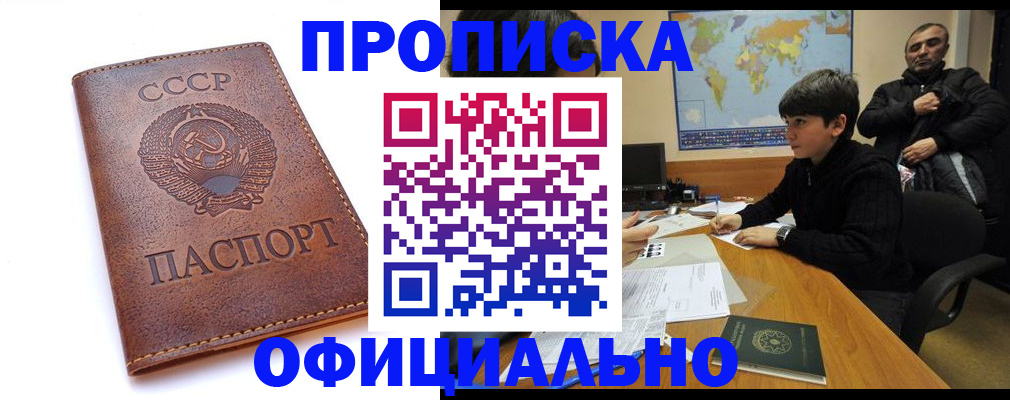 временная регистрация госуслуги в Воркуте