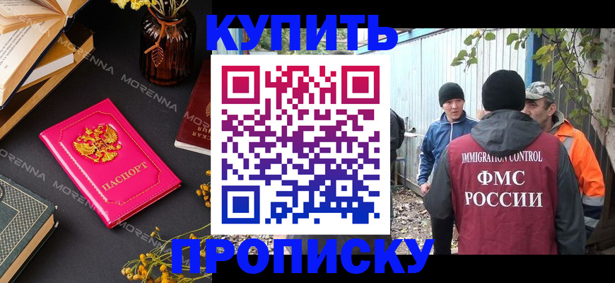 временная регистрация адрес в Воркуте