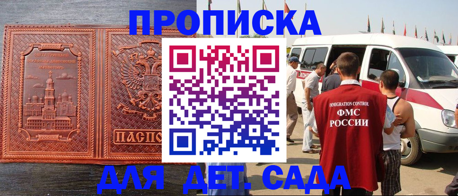 временная регистрация адрес в Воркуте