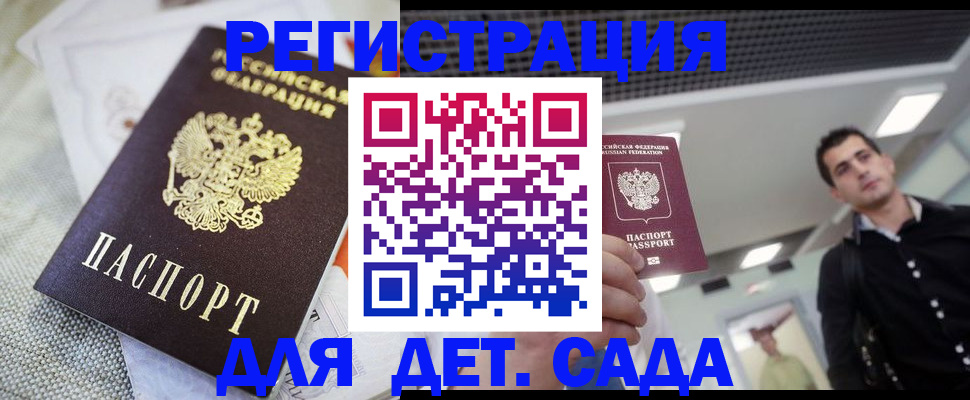 временная регистрация купить в Воркуте